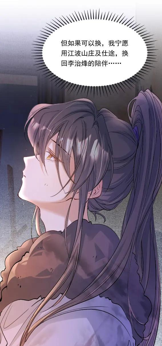 135 满江红·惊觉 第12页
