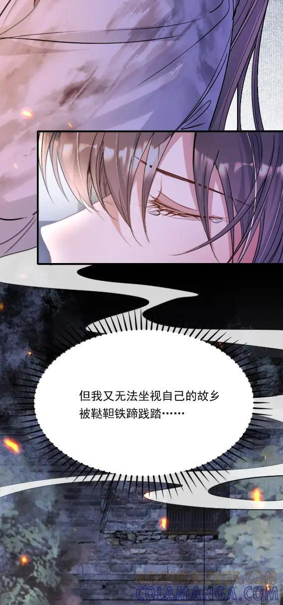 135 满江红·惊觉 第13页