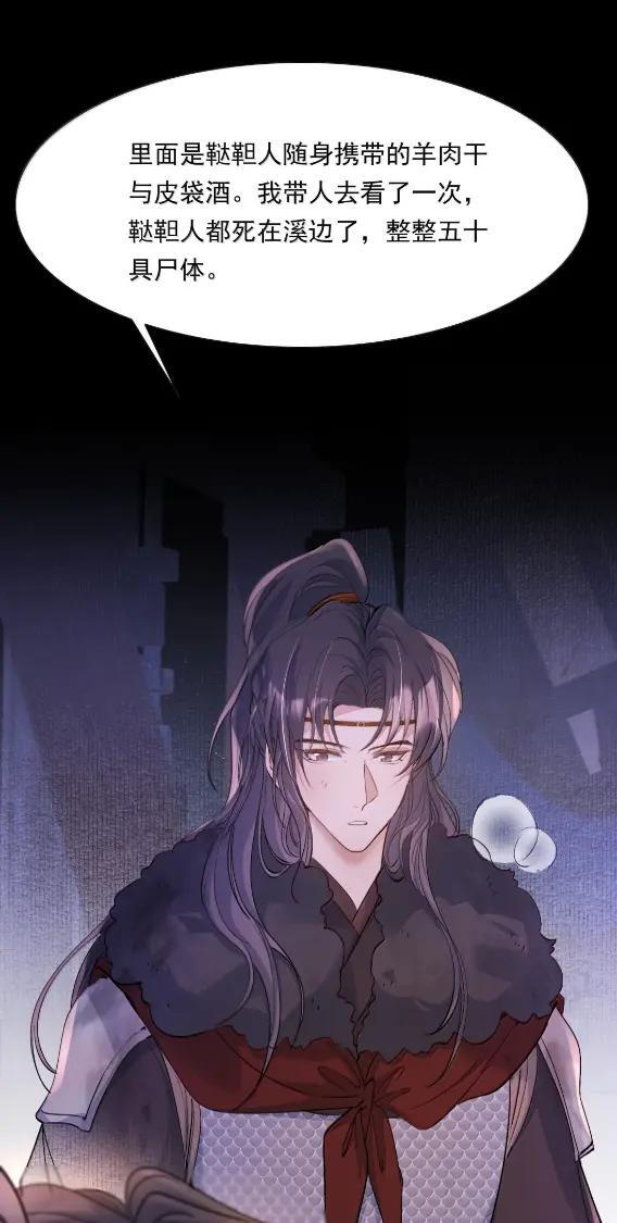 135 满江红·惊觉 第17页