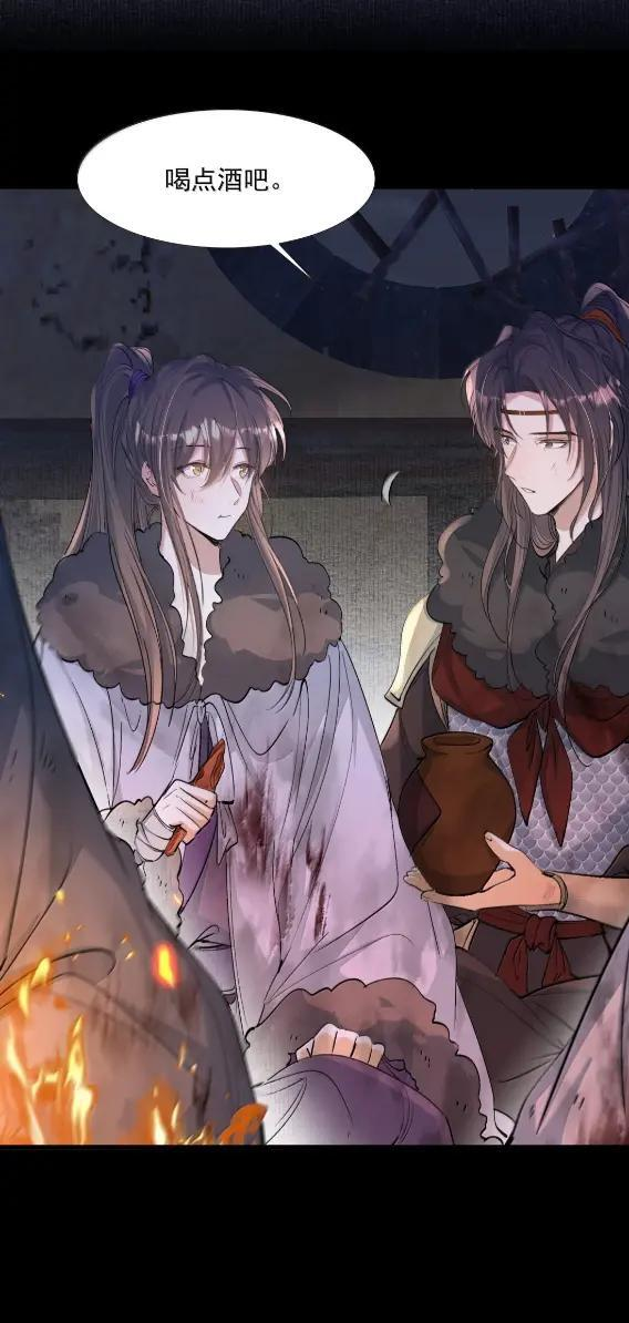 135 满江红·惊觉 第23页