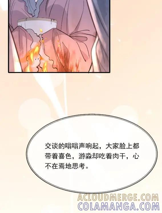 135 满江红·惊觉 第25页