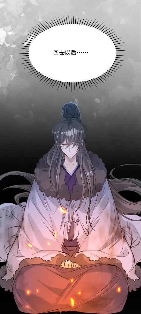 135 满江红·惊觉 第27页