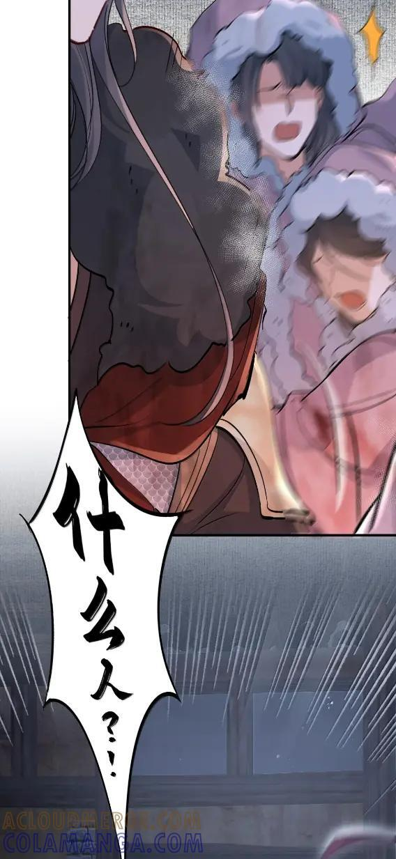135 满江红·惊觉 第31页