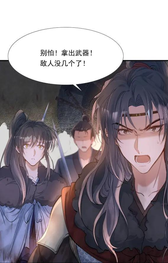 135 满江红·惊觉 第33页
