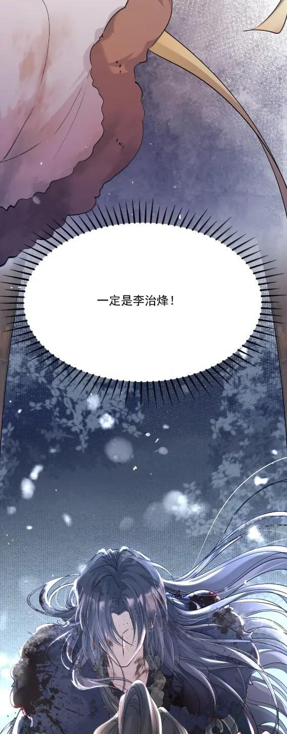 135 满江红·惊觉 第39页