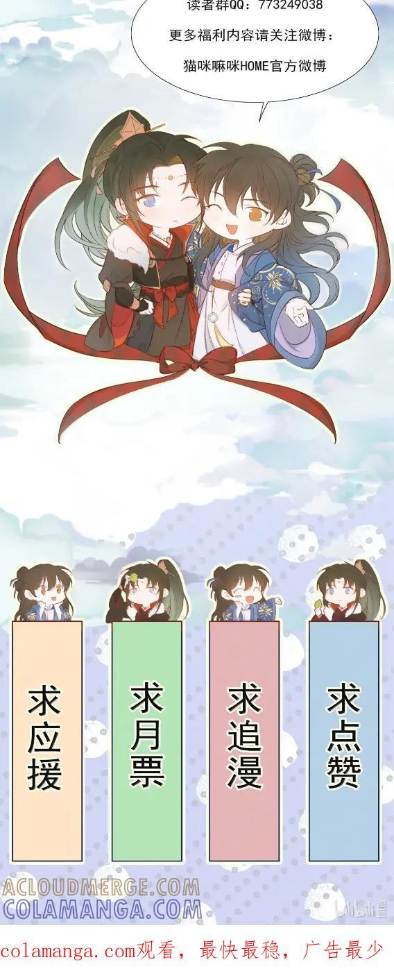 135 满江红·惊觉 第52页