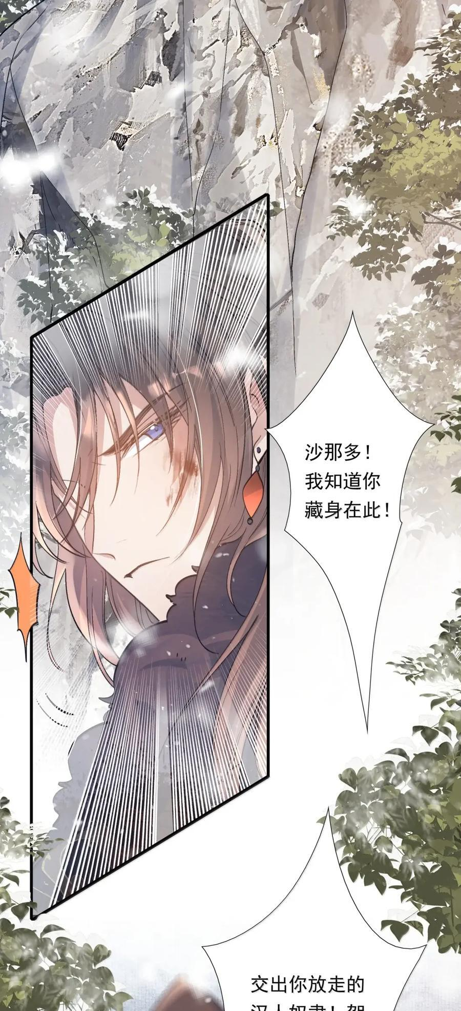 131 满江红·蓝关别离 第5页