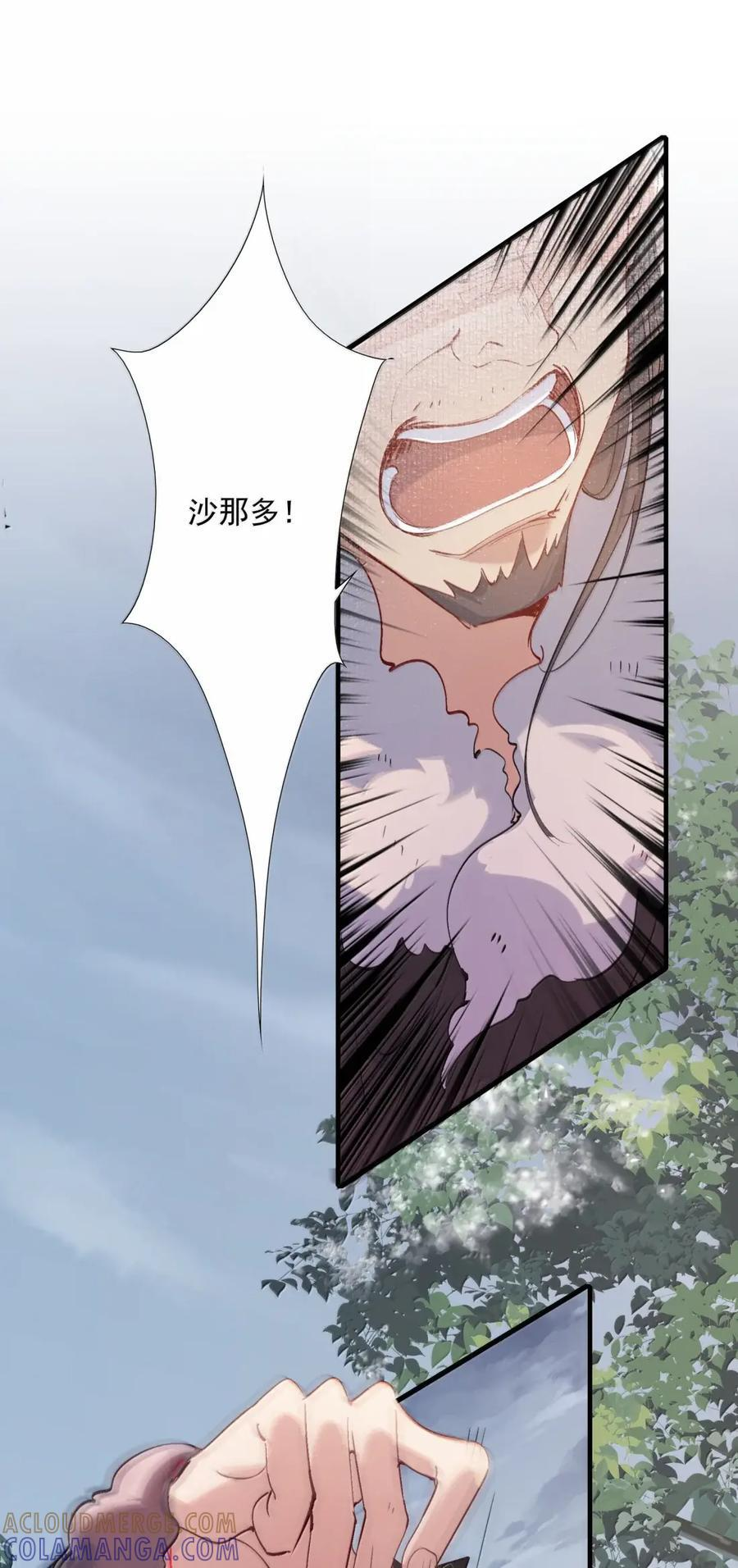 131 满江红·蓝关别离 第7页