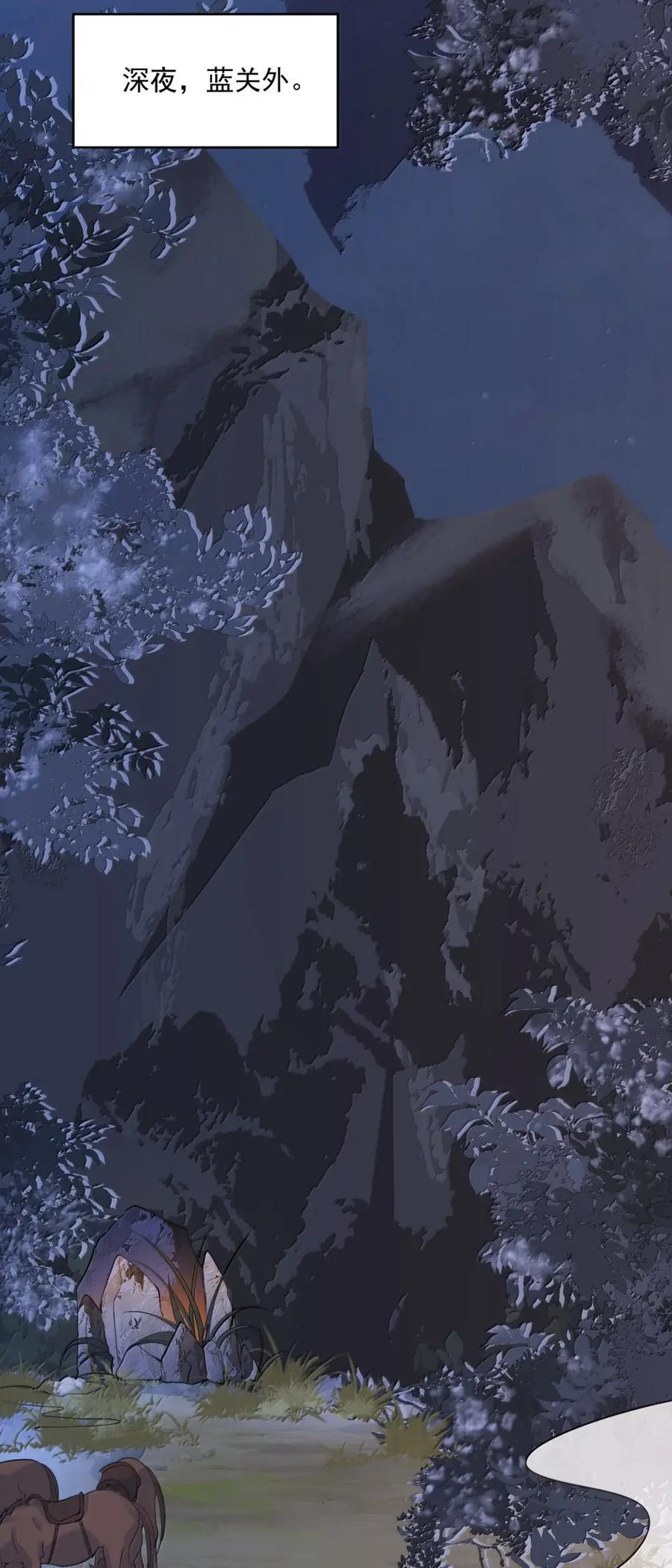 131 满江红·蓝关别离 第14页
