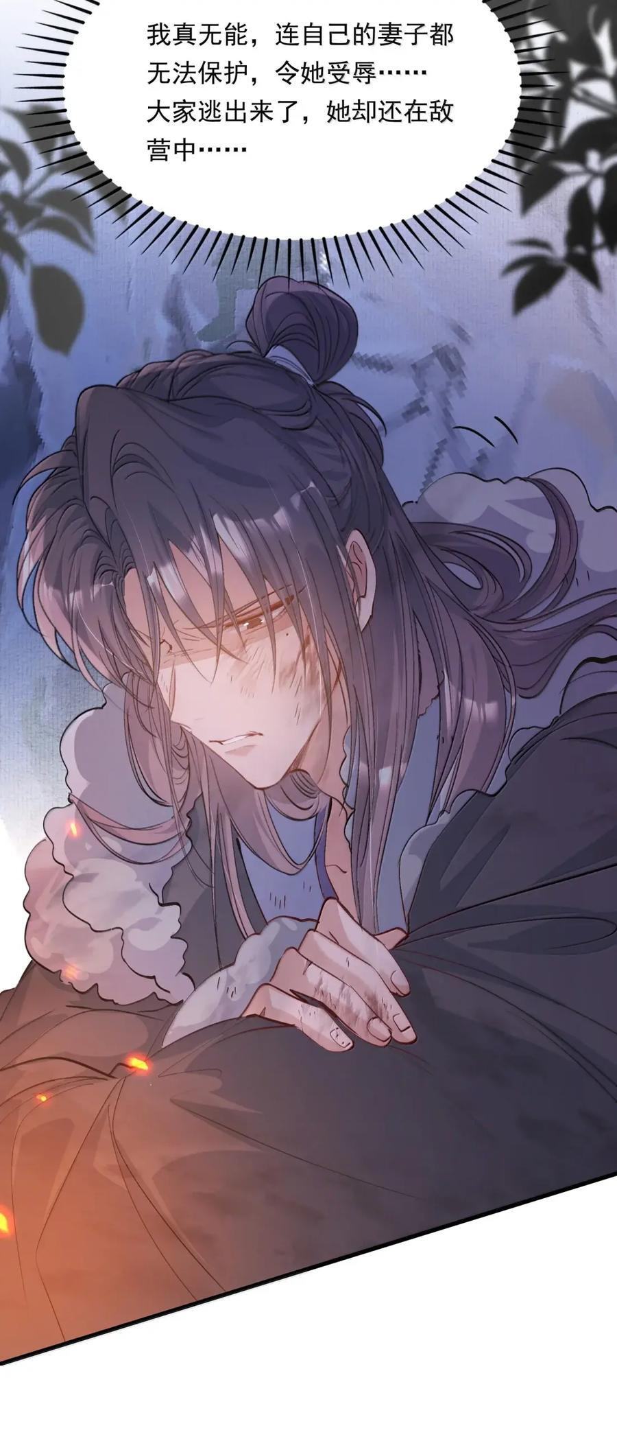 131 满江红·蓝关别离 第17页