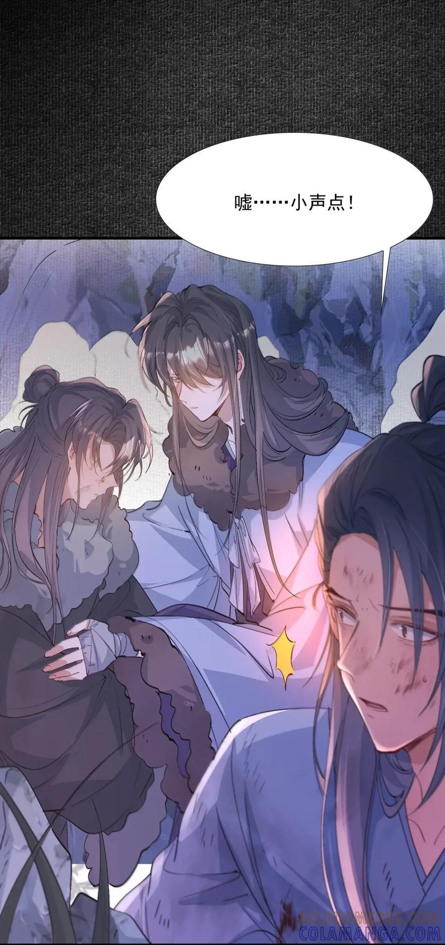 131 满江红·蓝关别离 第19页