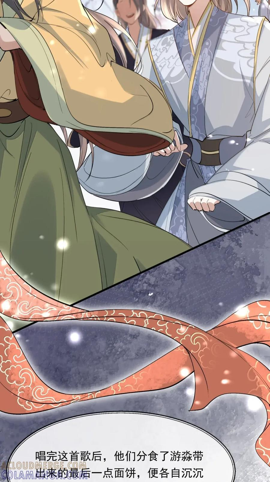 131 满江红·蓝关别离 第25页