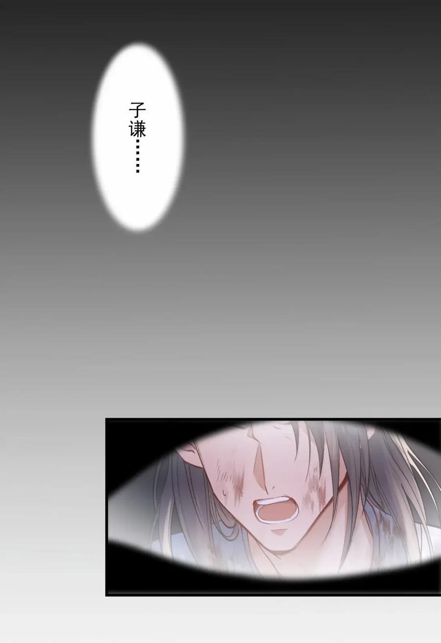 131 满江红·蓝关别离 第33页