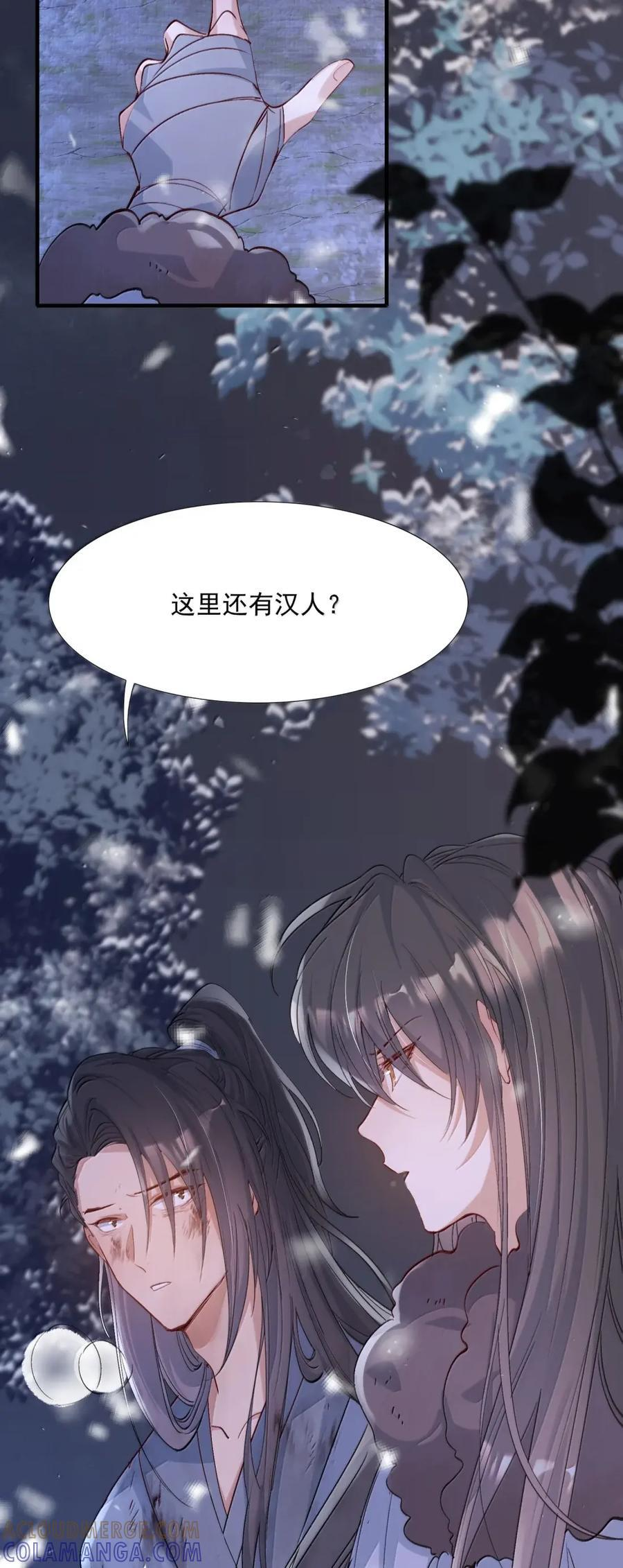 131 满江红·蓝关别离 第40页