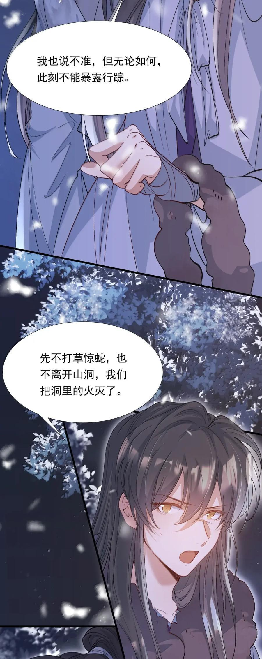 131 满江红·蓝关别离 第41页