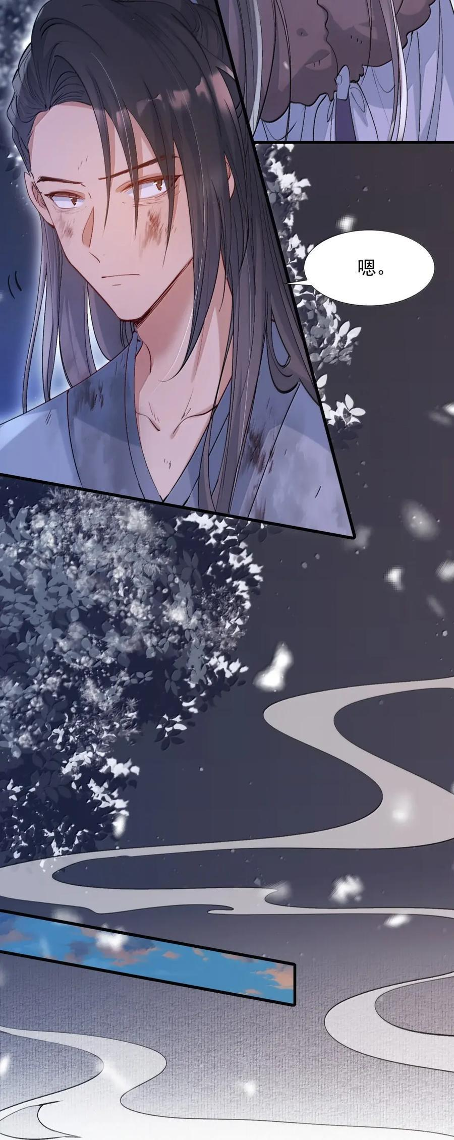 131 满江红·蓝关别离 第42页