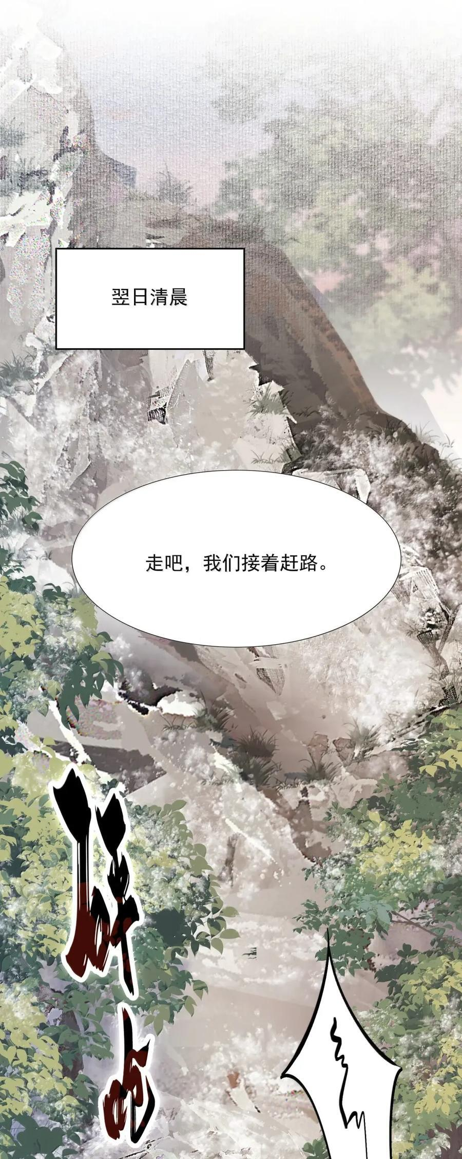 131 满江红·蓝关别离 第44页