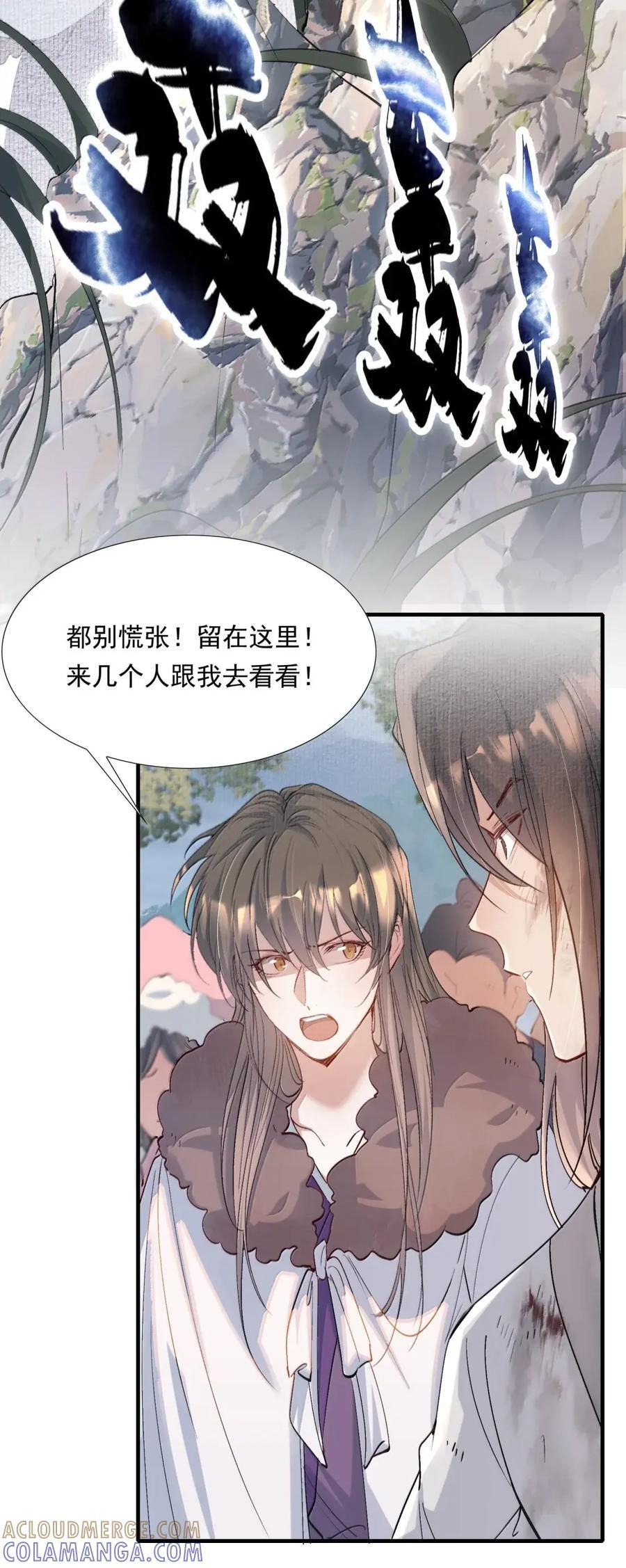 131 满江红·蓝关别离 第46页