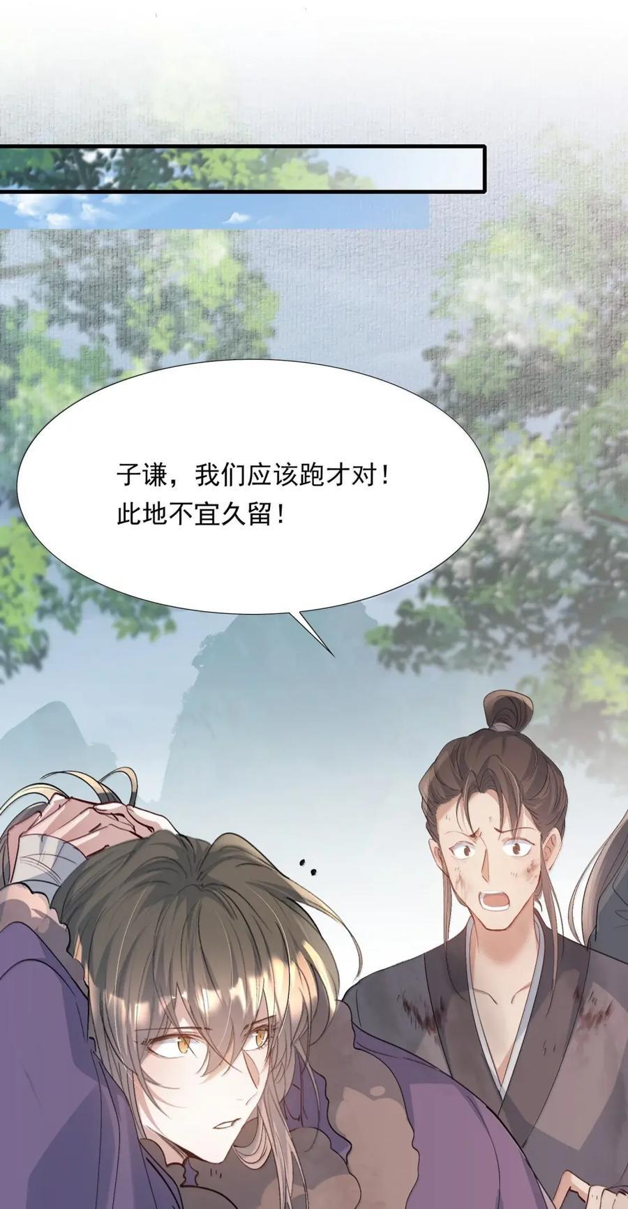 131 满江红·蓝关别离 第47页