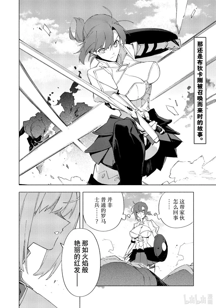 幕间 复仇女王·前篇 第2页
