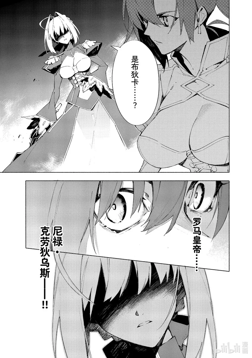 幕间 复仇女王·前篇 第3页
