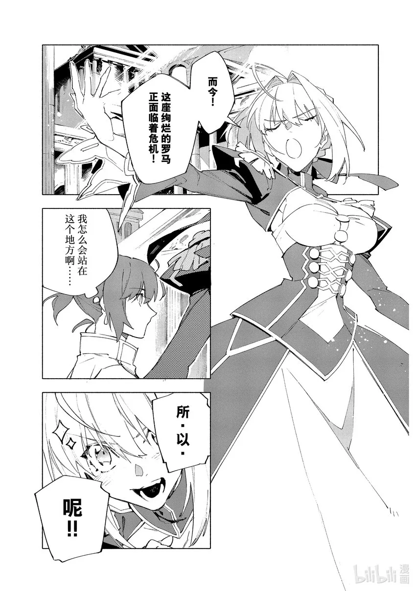 幕间 复仇女王·前篇 第7页