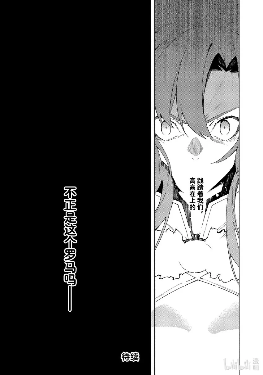 幕间 复仇女王·前篇 第9页