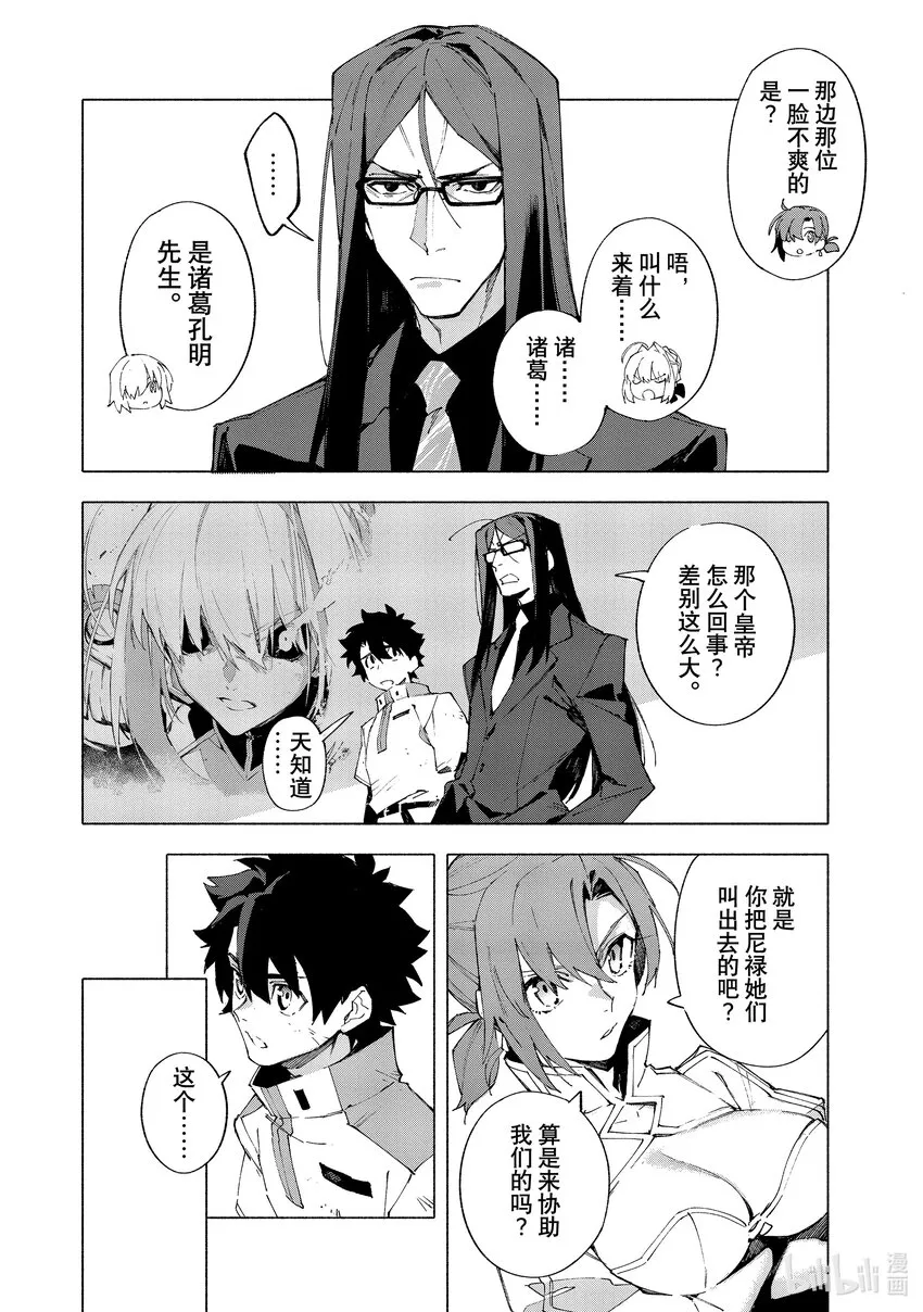 16-1 沉溺于蔷薇·前篇 第2页
