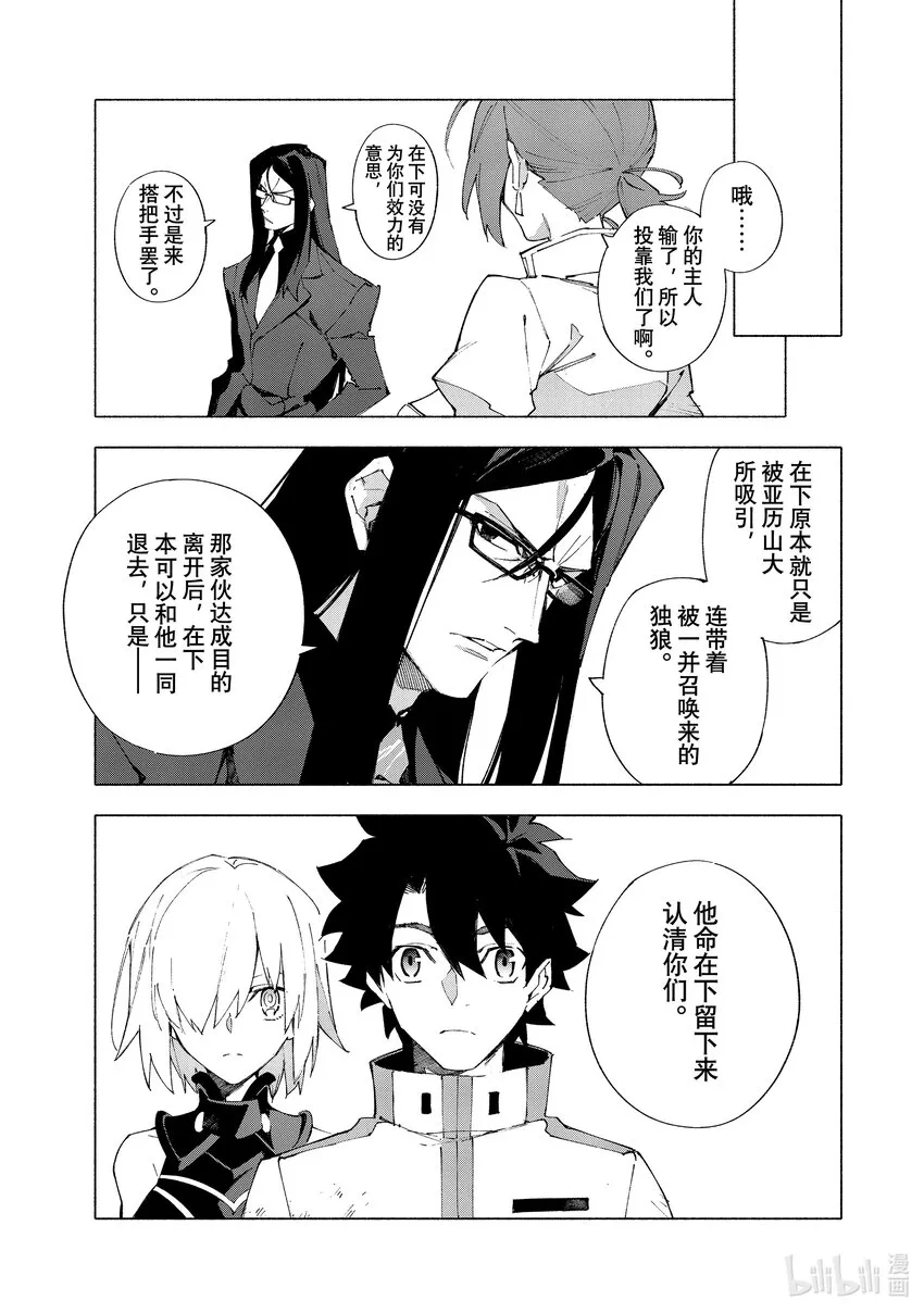 16-1 沉溺于蔷薇·前篇 第3页