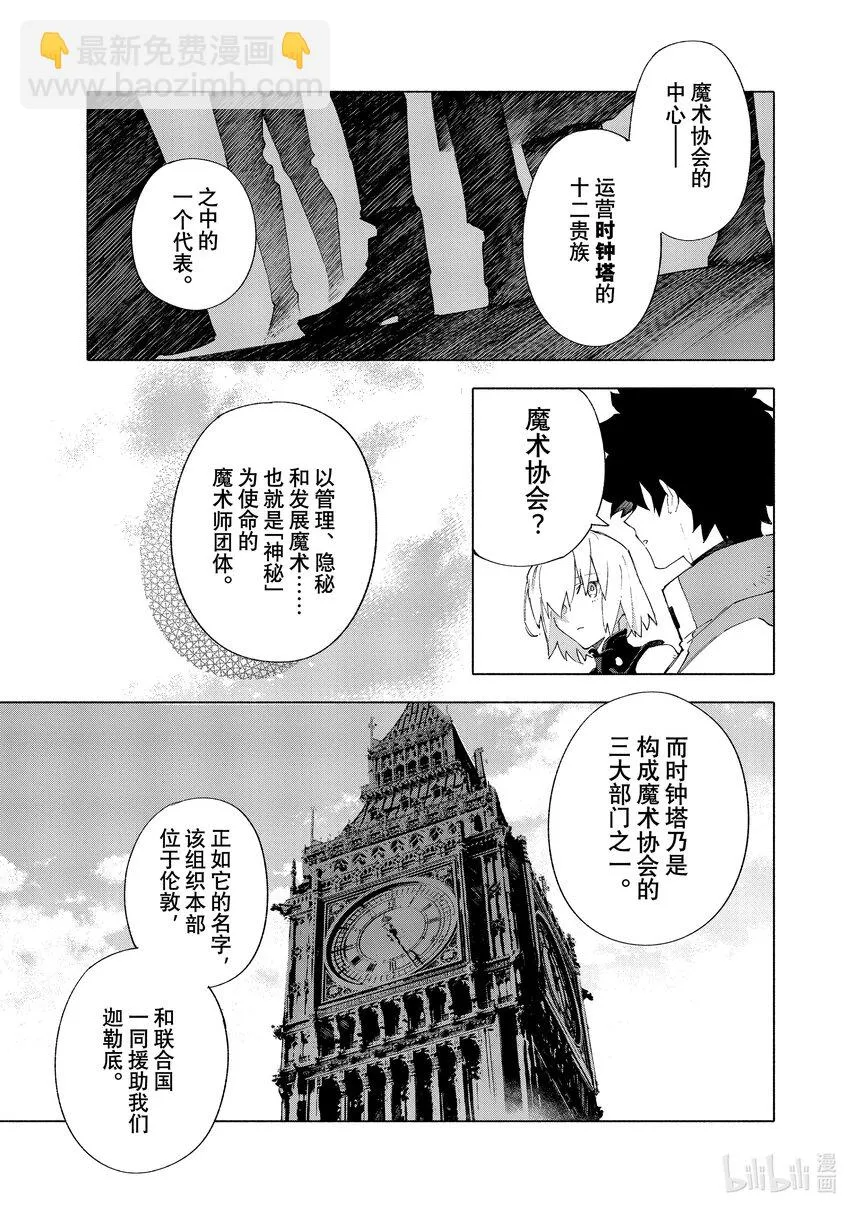 16-1 沉溺于蔷薇·前篇 第7页