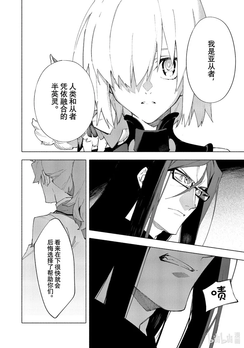 16-1 沉溺于蔷薇·前篇 第14页