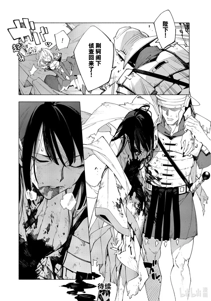 16-1 沉溺于蔷薇·前篇 第18页