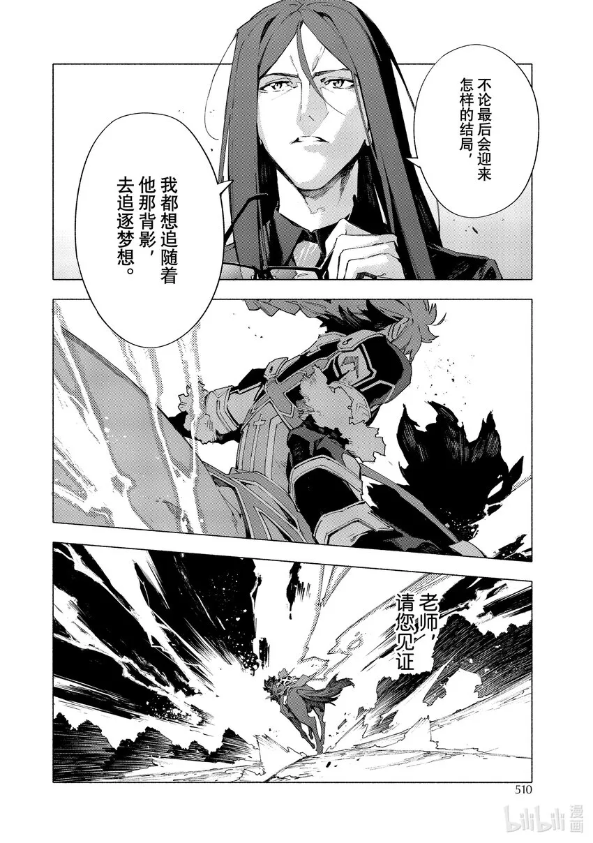15-4 皇帝之冠④ 第4页
