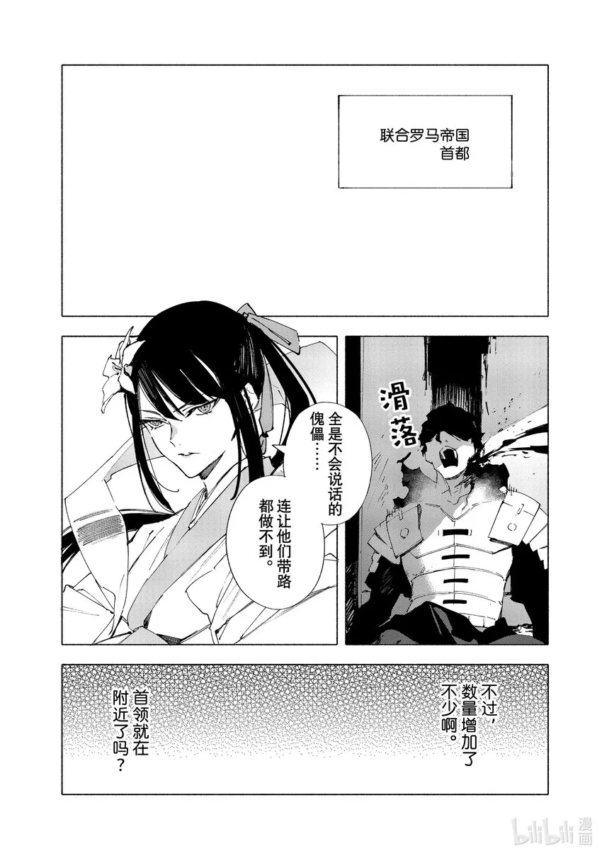 15-4 皇帝之冠④ 第11页