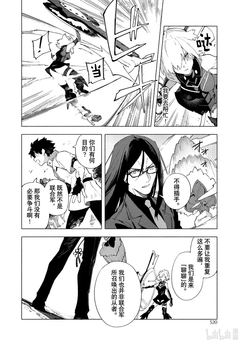 15-3 皇帝之冠③ 第3页
