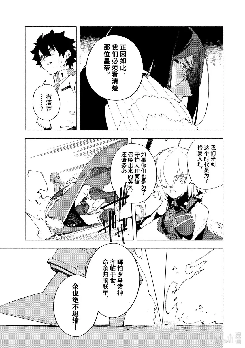 15-3 皇帝之冠③ 第4页