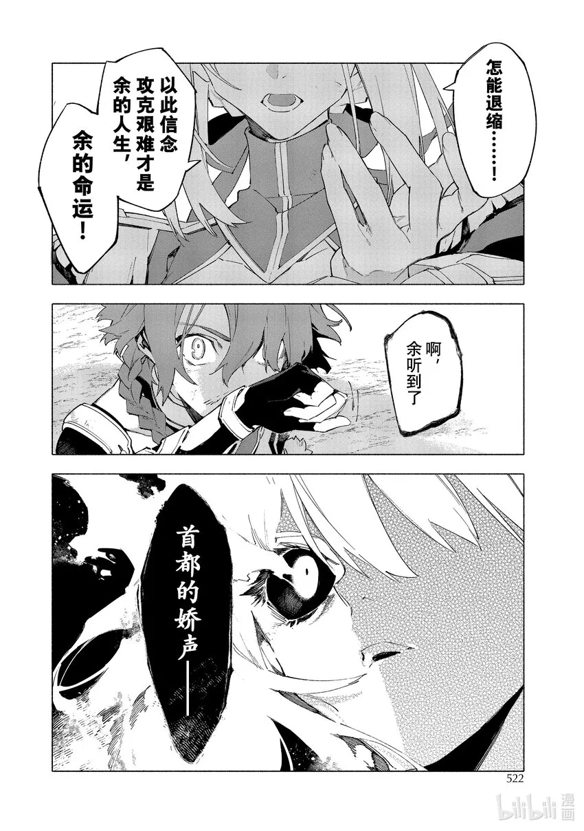 15-3 皇帝之冠③ 第5页
