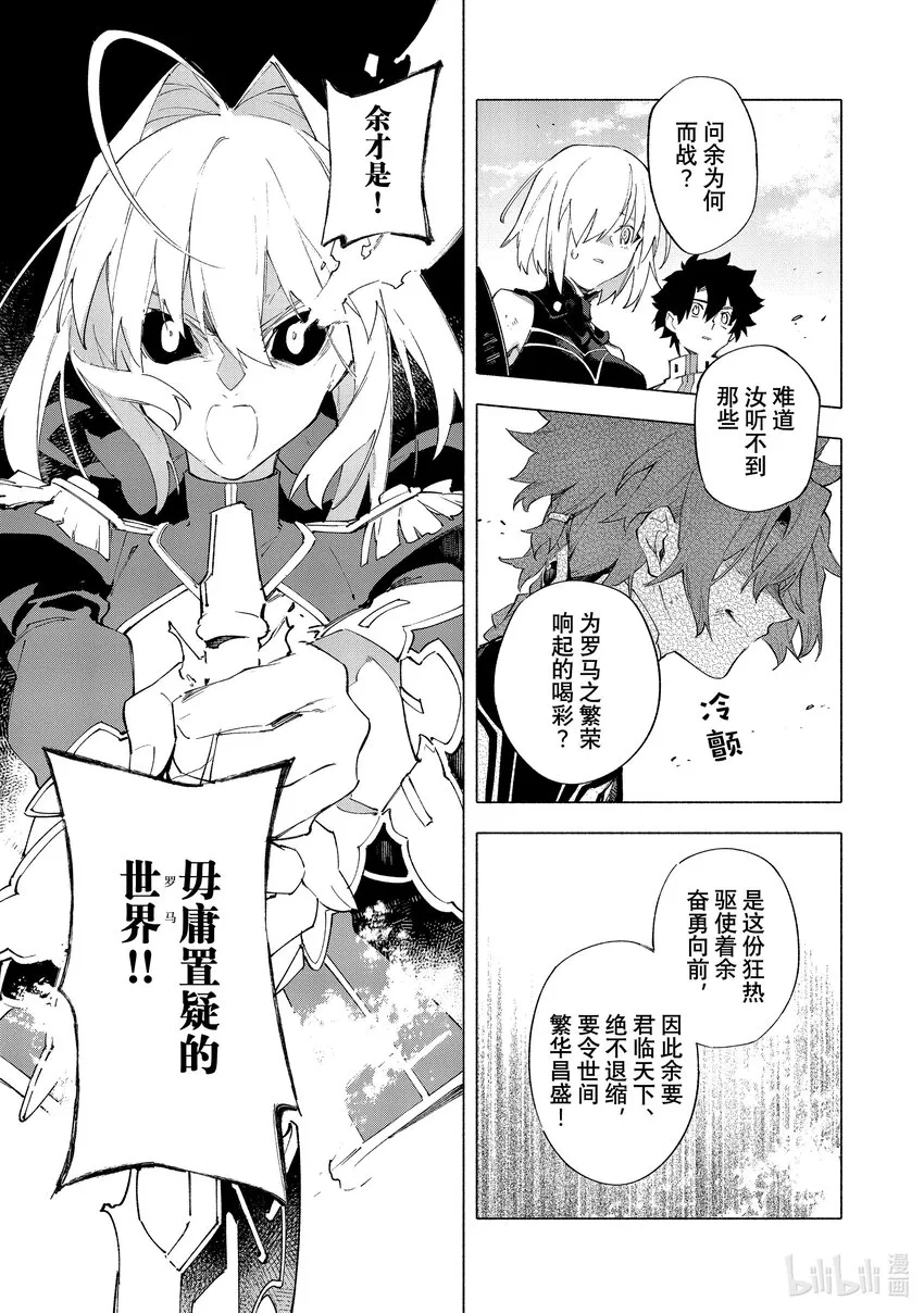 15-3 皇帝之冠③ 第6页
