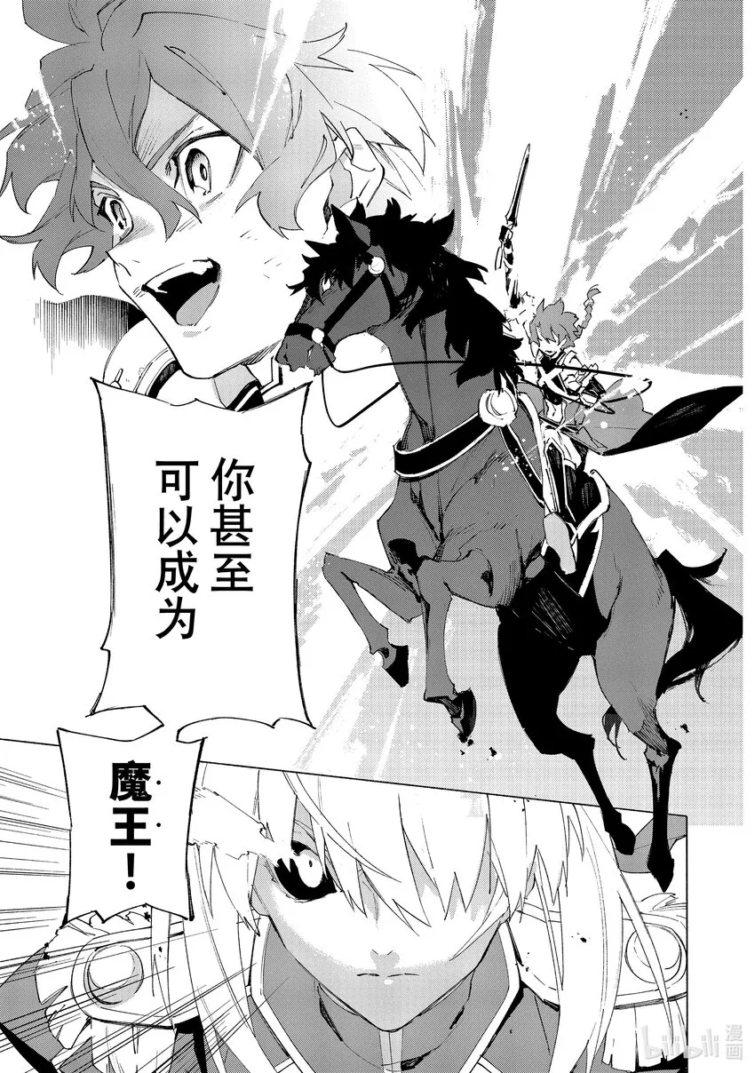 15-3 皇帝之冠③ 第8页