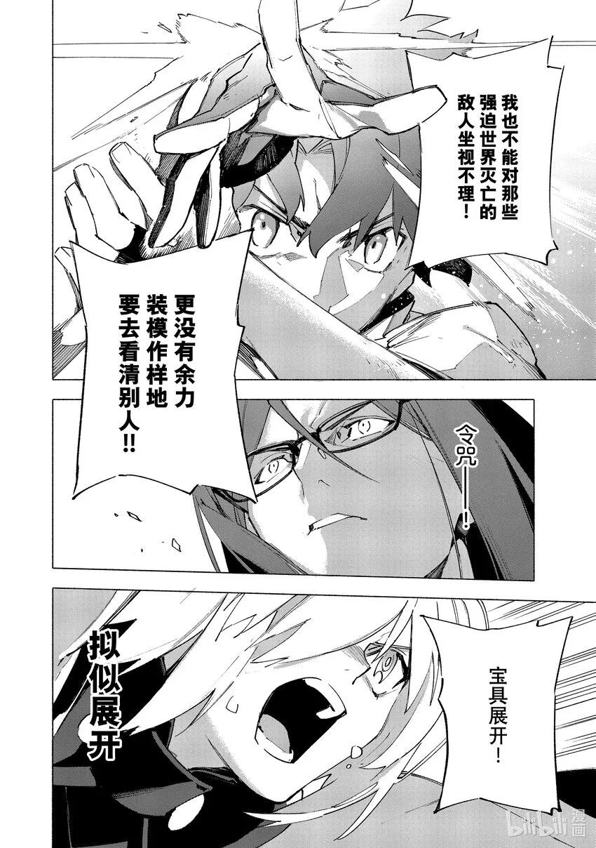 15-3 皇帝之冠③ 第11页