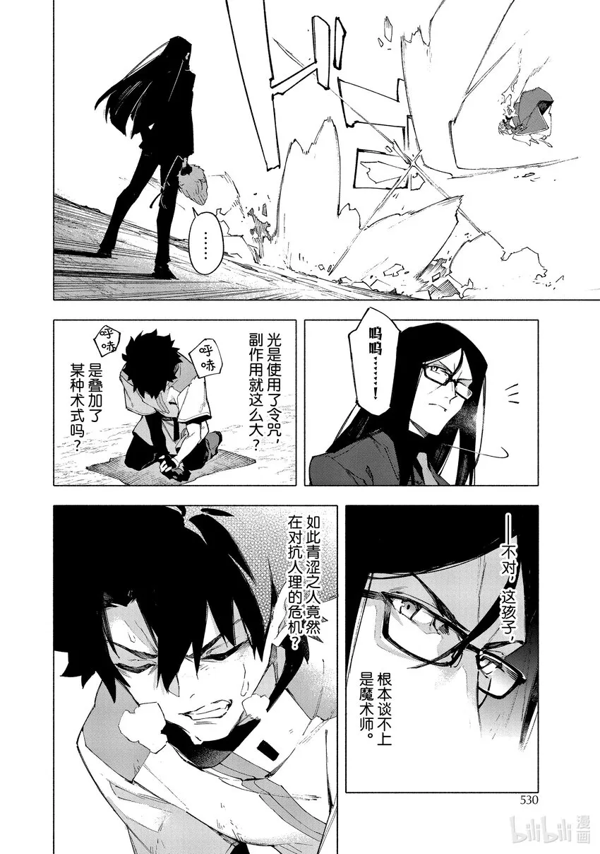 15-3 皇帝之冠③ 第13页