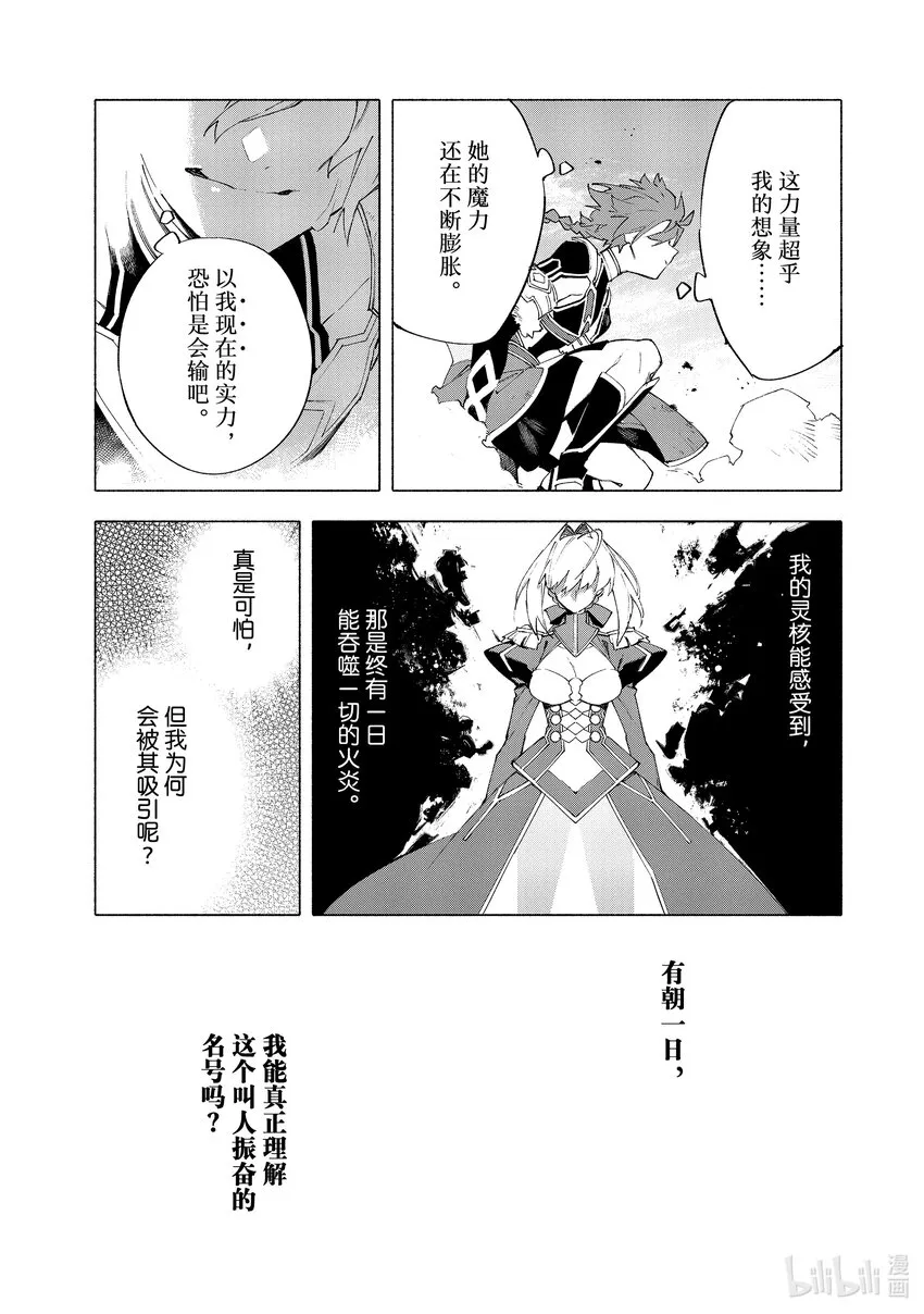 15-3 皇帝之冠③ 第14页