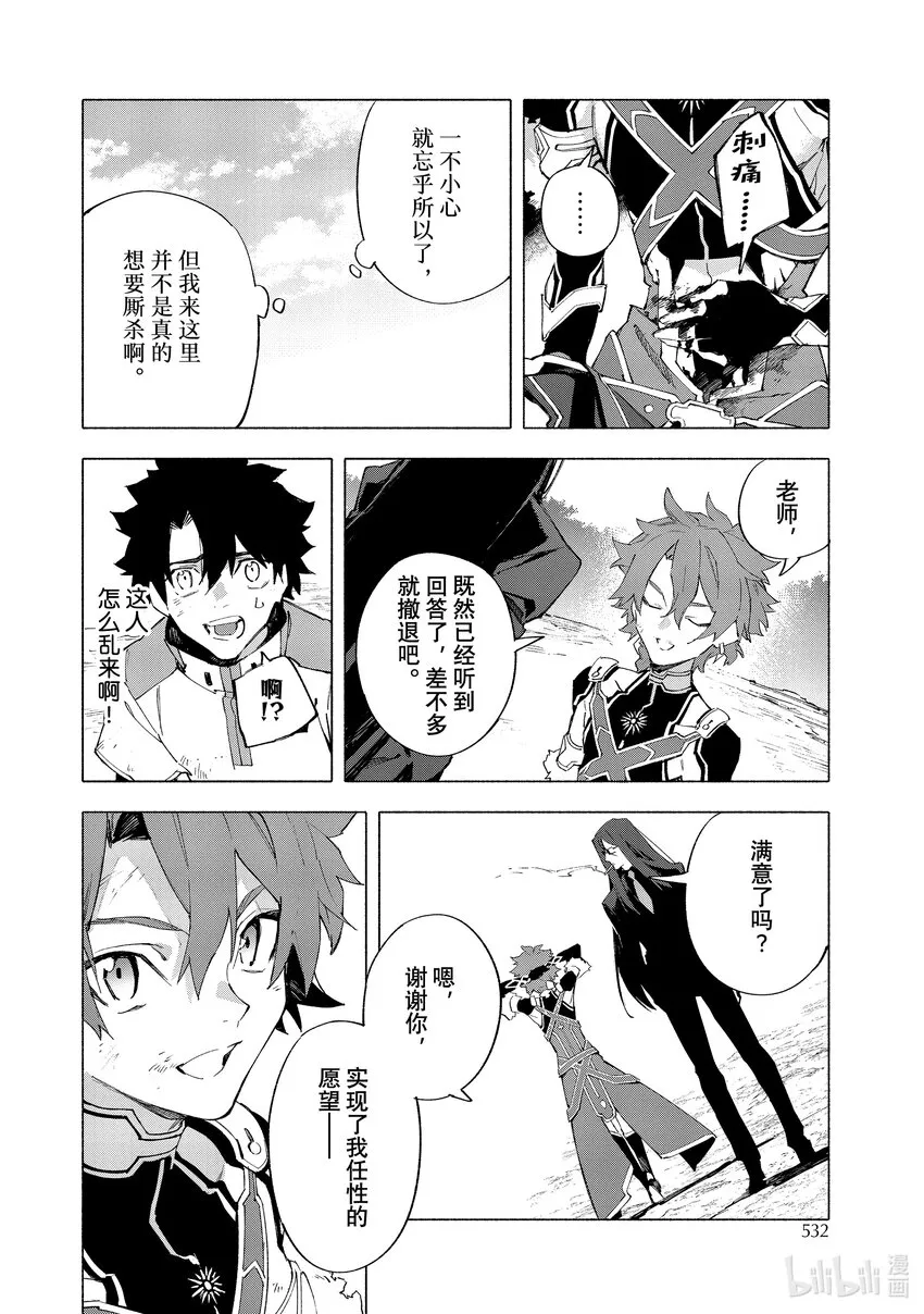 15-3 皇帝之冠③ 第15页