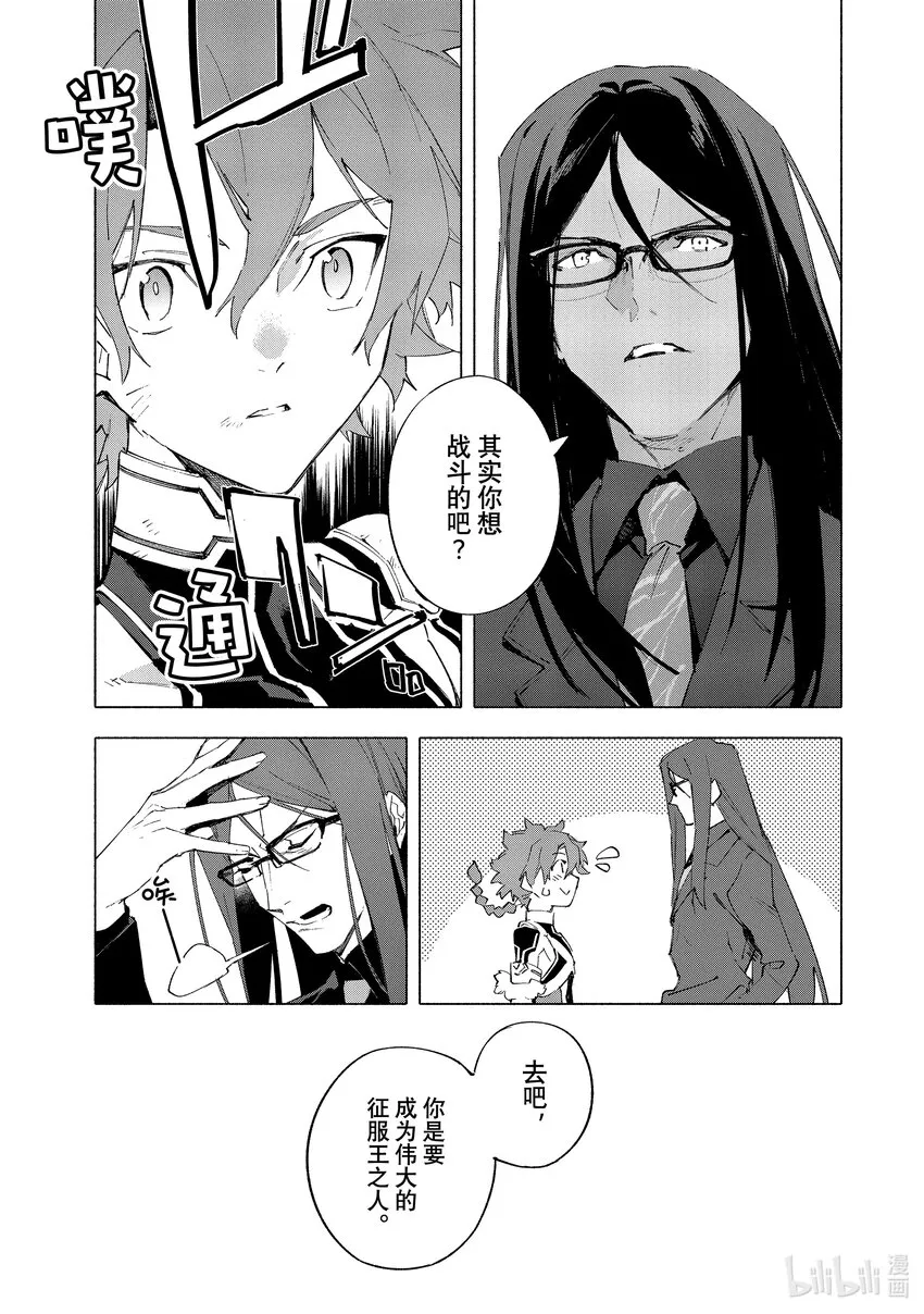 15-3 皇帝之冠③ 第16页
