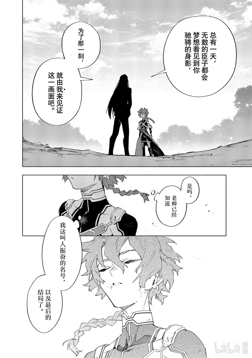 15-3 皇帝之冠③ 第17页