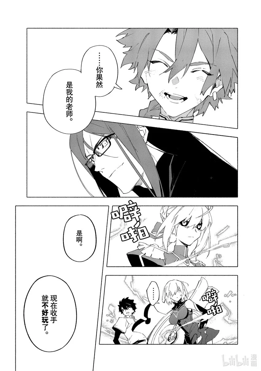 15-3 皇帝之冠③ 第18页