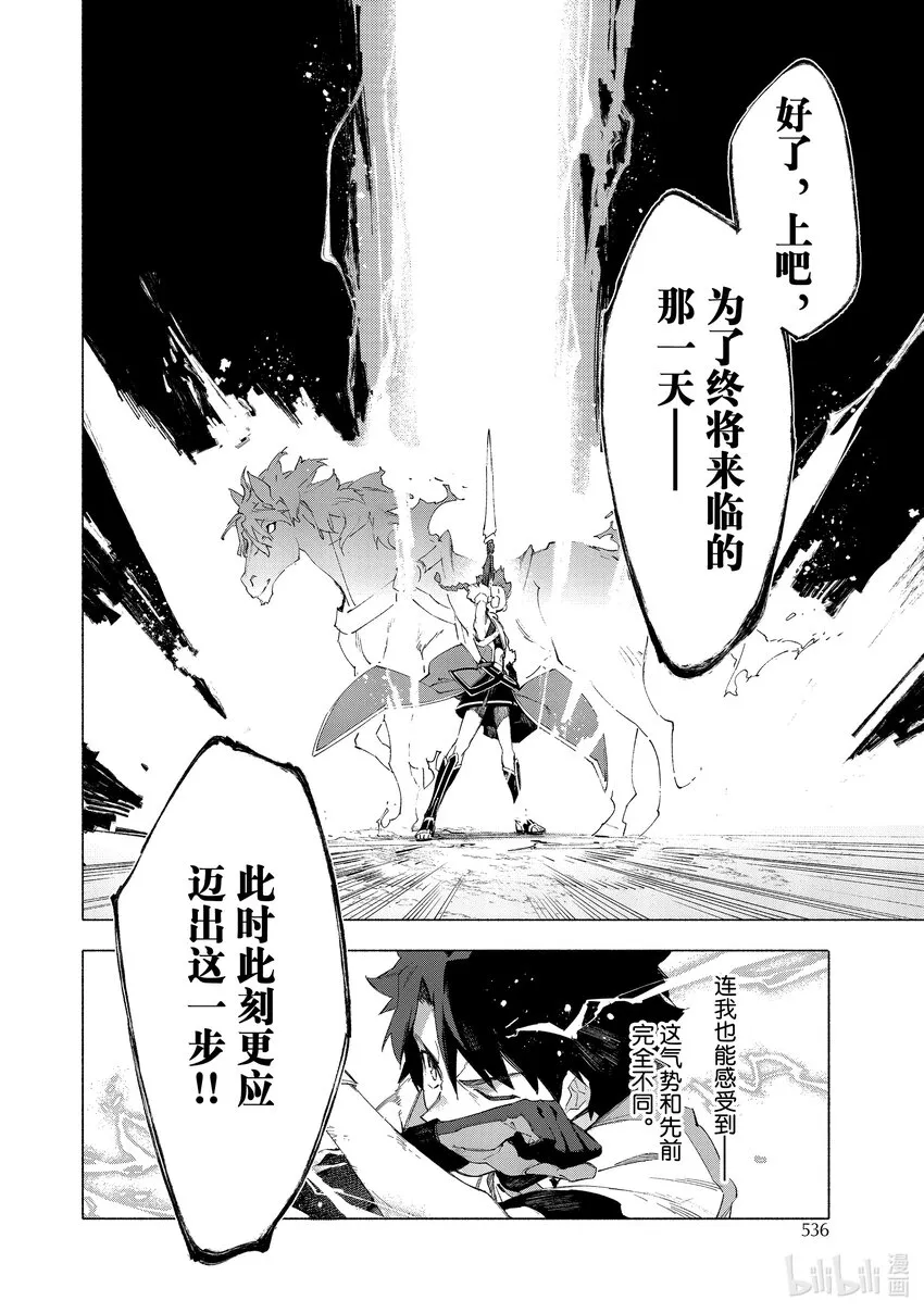 15-3 皇帝之冠③ 第19页