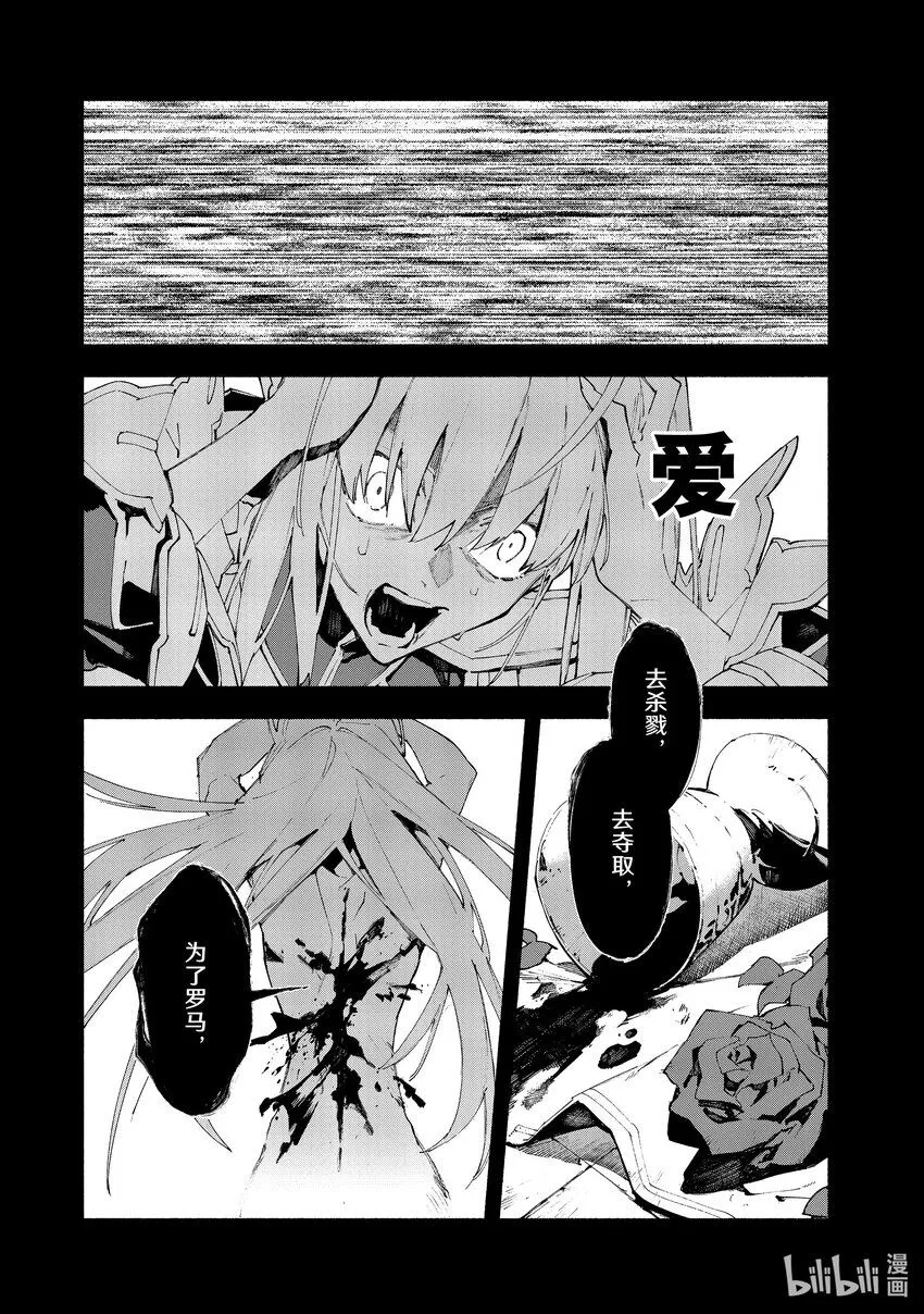 19-1 爱·前篇 第2页