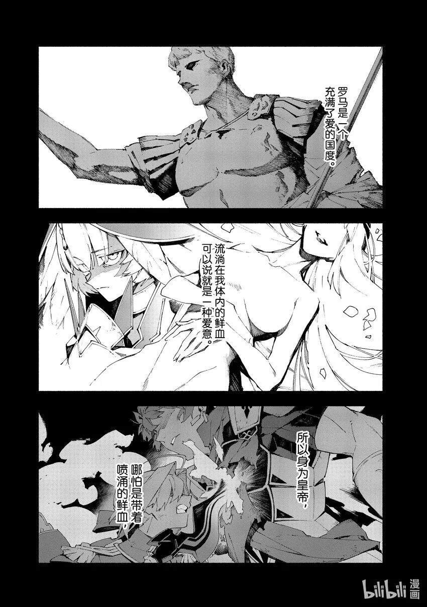 19-1 爱·前篇 第4页