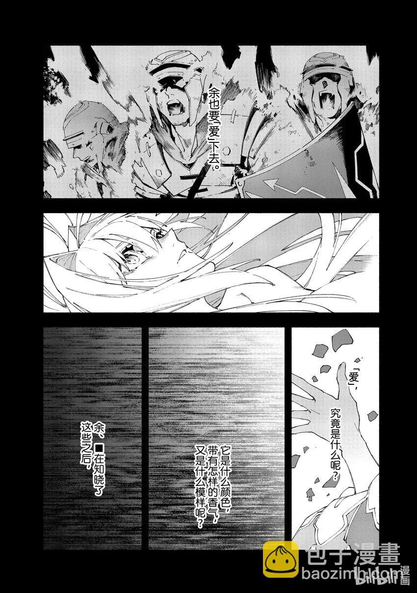 19-1 爱·前篇 第5页